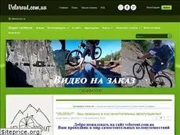 Sites similar to velorout.com.ua