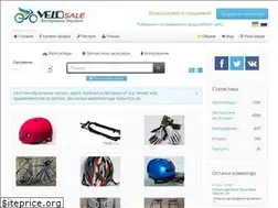 Sites similar to velosale.com.ua