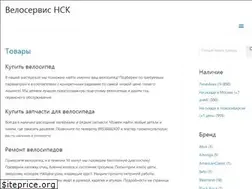 Sites similar to veloservicensk.ru