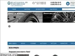Sites similar to veloshiny.ru