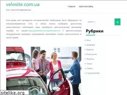 Sites similar to velosite.com.ua