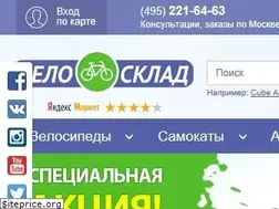 Sites similar to velosklad.ru