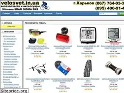 Sites similar to velosvet.in.ua