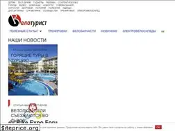 Sites similar to veloturist.org.ua