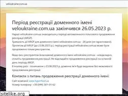 Sites similar to veloukraine.com.ua