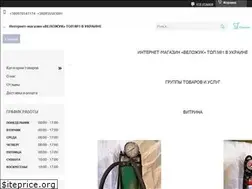 Sites similar to velozhuk.com.ua
