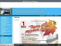 Sites similar to velskdshi.ru