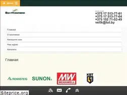 Sites similar to velt.by