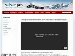 Sites similar to velvet.pro