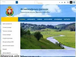Sites similar to velykogaivska-gromada.gov.ua