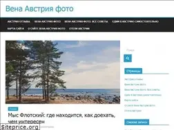 Sites similar to venaavstrijafoto.ru