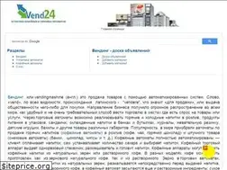 Sites similar to vend24.ru