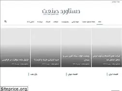 Sites similar to vendorlist.ir