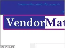 Sites similar to vendormat.com
