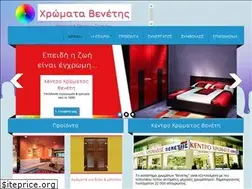 Sites similar to venetis-xromata.gr