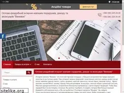 Sites similar to venevik.com.ua