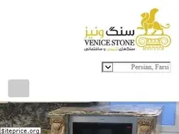 Sites similar to venice-stone.com