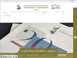 Sites similar to venizelos-foundation.gr