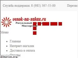 Sites similar to venok-na-zakaz.ru
