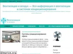Sites similar to vent-vozduh.ru
