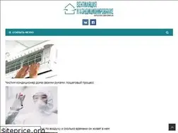 Sites similar to ventilation-conditioning.ru