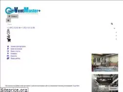 Sites similar to ventmasterplus.ru