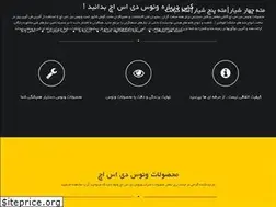 Sites similar to venusdsh.ir