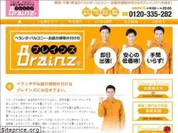 Sites similar to veranda-brainz.jp