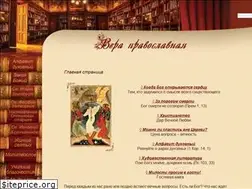 Sites similar to verapravoslavnaya.ru