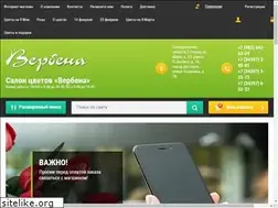 Sites similar to verbena-revda.ru