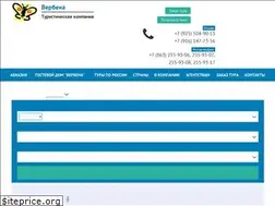 Sites similar to verbena-travel.ru