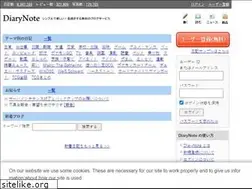 Sites similar to verdantdance.diarynote.jp