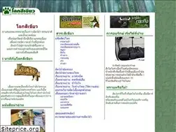 Sites similar to verdantplanet.org