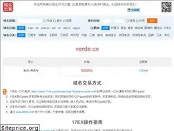 Sites similar to verde.cn
