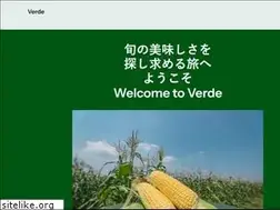 Sites similar to verde.co.jp