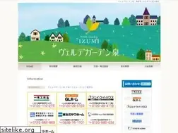 Sites similar to verdegarden.jp