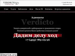 Sites similar to verdicto.ru