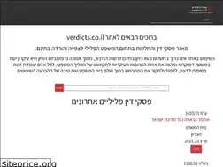 Sites similar to verdicts.co.il