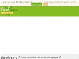 Sites similar to veresk-landshaft.ru