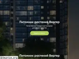 Sites similar to verger.ru