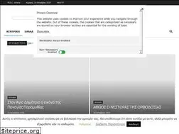 Sites similar to verginanews.gr