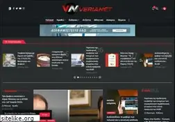 Sites similar to verianet.gr