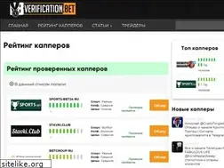 Sites similar to verification.bet