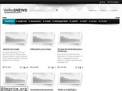 Sites similar to verifiednews.ru