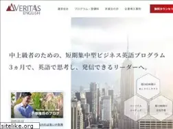 Sites similar to veritas-english.jp