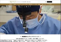 Sites similar to veriteclinic.jp