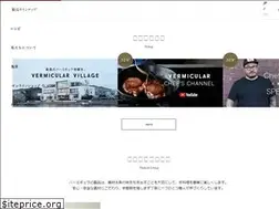 Sites similar to vermicular.jp