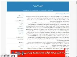 Sites similar to verna.blogfa.com