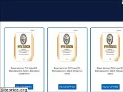 Sites similar to vernadskyjournals.in.ua