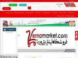 Sites similar to vernamarket.com
